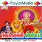 Valinath Aavo Te Rang - Gaman Santhal lyrics