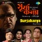 Surjakanya Alap - Haimanti Sukla & Kabir Suman lyrics