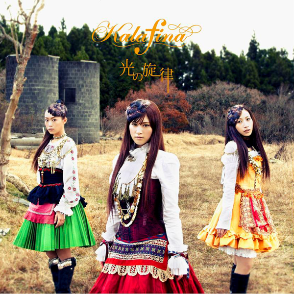 Hikari No Senritsu Single By Kalafina On Apple Music