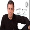Ya Jara (feat. Nay Sleiman) - Rabih El Asmar lyrics
