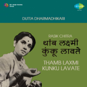 Thamb Laxmi Kunku Lavate (Original Motion Picture Soundtrack) - EP - Prabhakar Jog