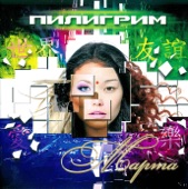 Piligrim - Кленовый лист