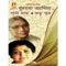 Har Manale Go,bhangile Obhiman - Purba Dam & Ritu Guho lyrics