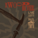 Up Above My Head (Live) - The Wood Brothers