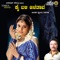 Allena Kelasaiti - Basavaraj Narendra & Shamita lyrics