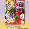 Krishna Janam Bhayo Aaj album lyrics, reviews, download