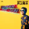 UNDER THE SUN (Remastered 2018) album lyrics, reviews, download