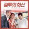 Step Step (Instrumental) - SURAN lyrics