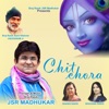 J.S.R. Madhukar - Tere Karan Tere Karan