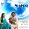 Akash Amay Bhorlo Aloye - Lopamudra Mitra lyrics