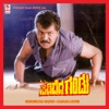 Sidideddha Gandu (Original Motion Picture Soundtrack) - EP