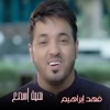 Hya Esmaa - Single