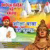 Bhola Baba Ke Kripa - Single album lyrics, reviews, download