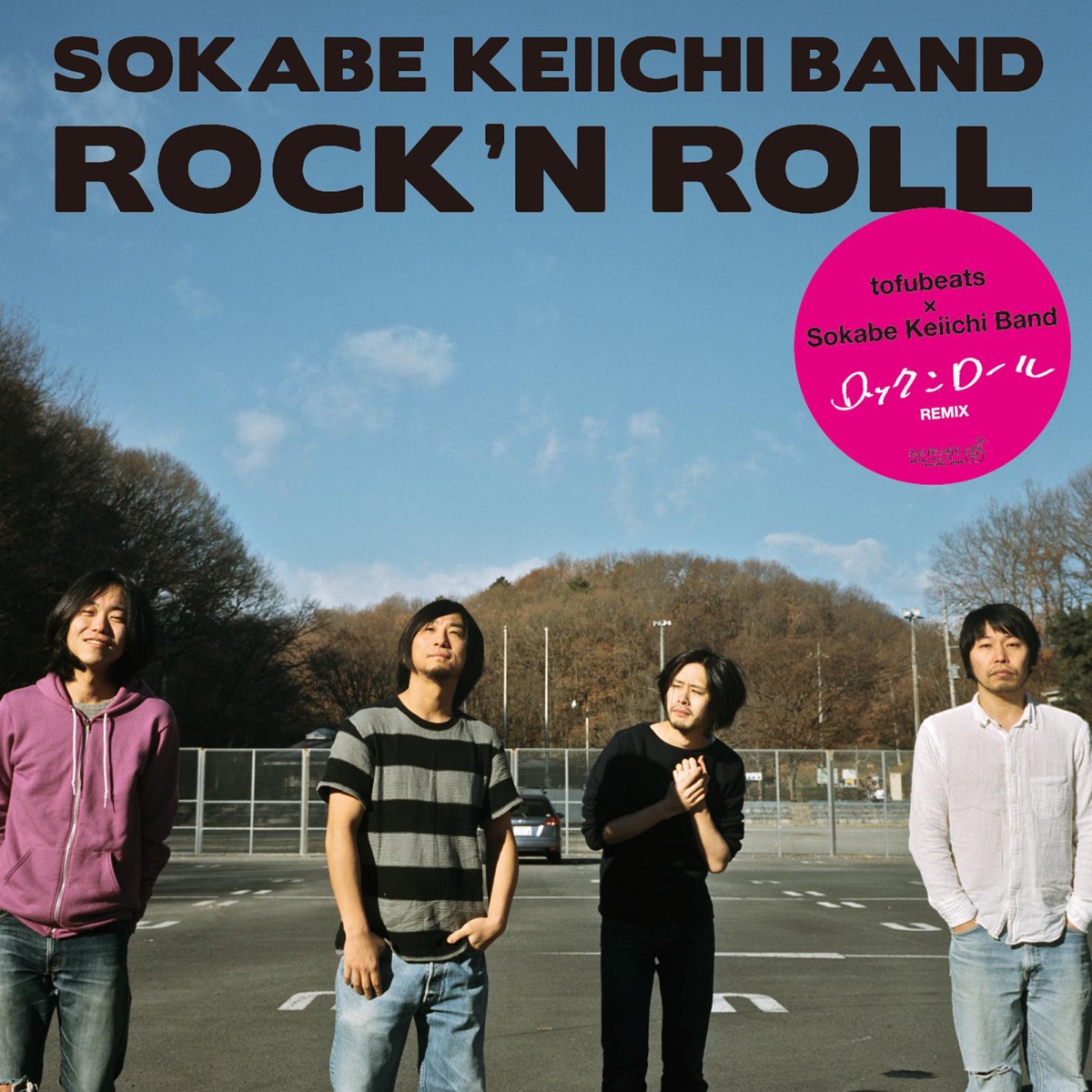 曽我部恵一BAND「キラキラ」「ハピネス」「3rd」3タイトル レコード