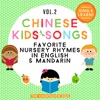 Chinese Kids Songs: Favorite Nursery Rhymes in English & Mandarin, Vol. 2