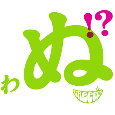 Weeeek - Single - GReeeeN