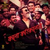 Kaala Karikaalan [Original Motion Picture Soundtrack]