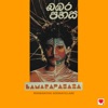 Bambara Pahasa, 1988