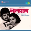 Lal Mahal (Original Motion Picture Soundtrack) - EP, 1985