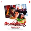 Rakkilippattu (Original Motion Picture Soundtrack) - EP