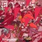 Futurama - Bali Baby lyrics