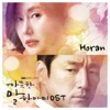 따뜻한 말 한마디, Pt. 1 (Original Television Soundtrack) - Single