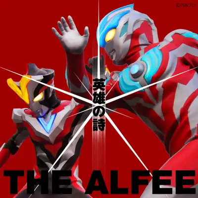 Eiyuno Uta (TV Short Version) - Single - The Alfee