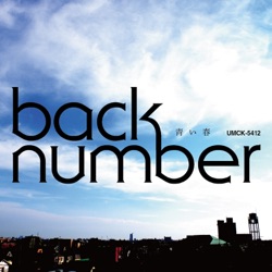 Back Numberの楽曲情報 音域 歌唱難易度 73件 Keytube