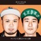 ヨコハマシカ feat. OZROSAURUS - Single ジャケット写真