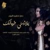 Ahlam - ليه متضايق