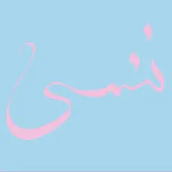 Wondering - Single - Xiu Xiu Wondering - Single - Xiu Xiu