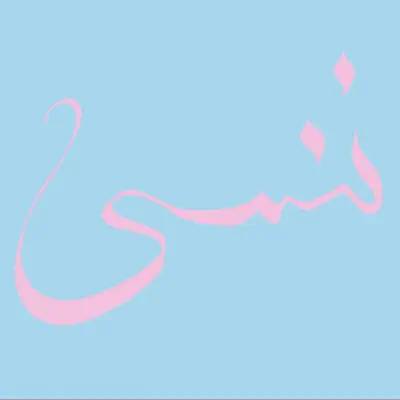 Wondering - Single - Xiu Xiu