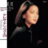 復黑: Teresa Teng Best 20 (日文專輯) album lyrics, reviews, download