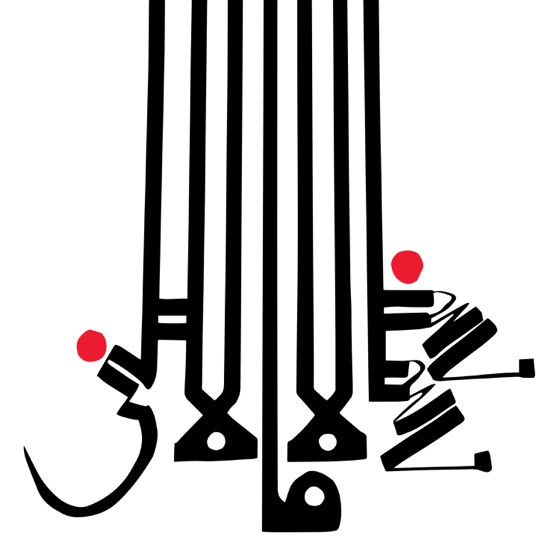 Cover artwork for Ishmael