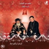 Taqs Eid El Qyama, Vol. 1 (Coptic Lent) artwork