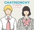 カバー曲ランキング|オリジナル曲｜CHATMONCHY