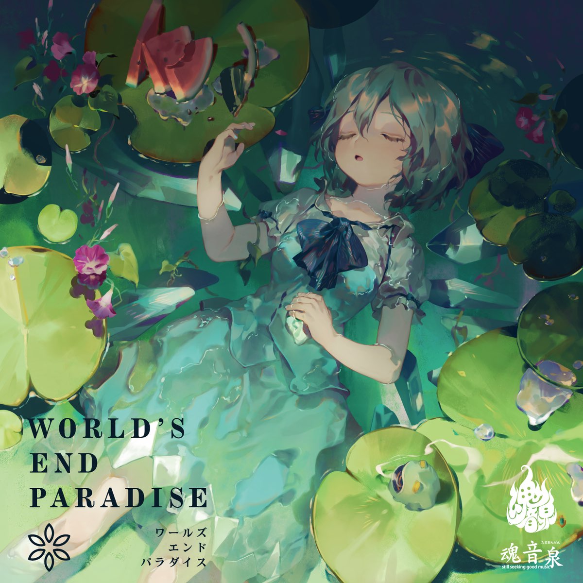 ‎魂音泉の「WORLD'S END PARADISE」をApple Musicで