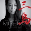 Philip Glass: Mishima artwork