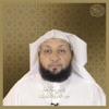 Yasser Salamah - Adh-Dhariyat