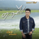 ตะดนไป่ - เบียร์ พร้อมพงษ์