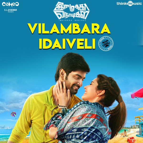 Hiphop Tamizha & Kharesma Ravichandran - Vilambara Idaiveli (From "Imaikkaa Nodigal")