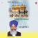 Ghar Baahar Tera Bharwasa - Bhai Bakshish Singh Ji