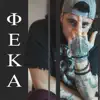 Feka - Single album lyrics, reviews, download