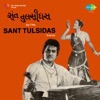 Sant Tulsidas (Original Motion Picture Soundtrack)
