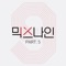Super Freak - GANGNAM STATION lyrics