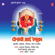 Mantra Pushpanjali - Anuradha Paudwal, Kishore Pandey, Meghna Pandey & Suresh Bapat