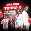 Точка G (The Faino Remix) - Single