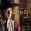 Stream & download Hope Not (From MBC Drama "The Moon That Embraces the Sun") [Original Television Soundtrack], Pt. 5 - Single