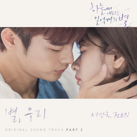 Cover artwork for Star