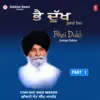 Bhei Dukh, (Part - 1) album lyrics, reviews, download